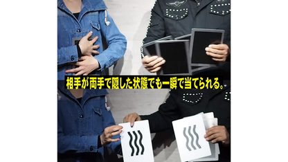 Marked Jumbo ESP Cards (Black) by Tejinaya Magic - Trick