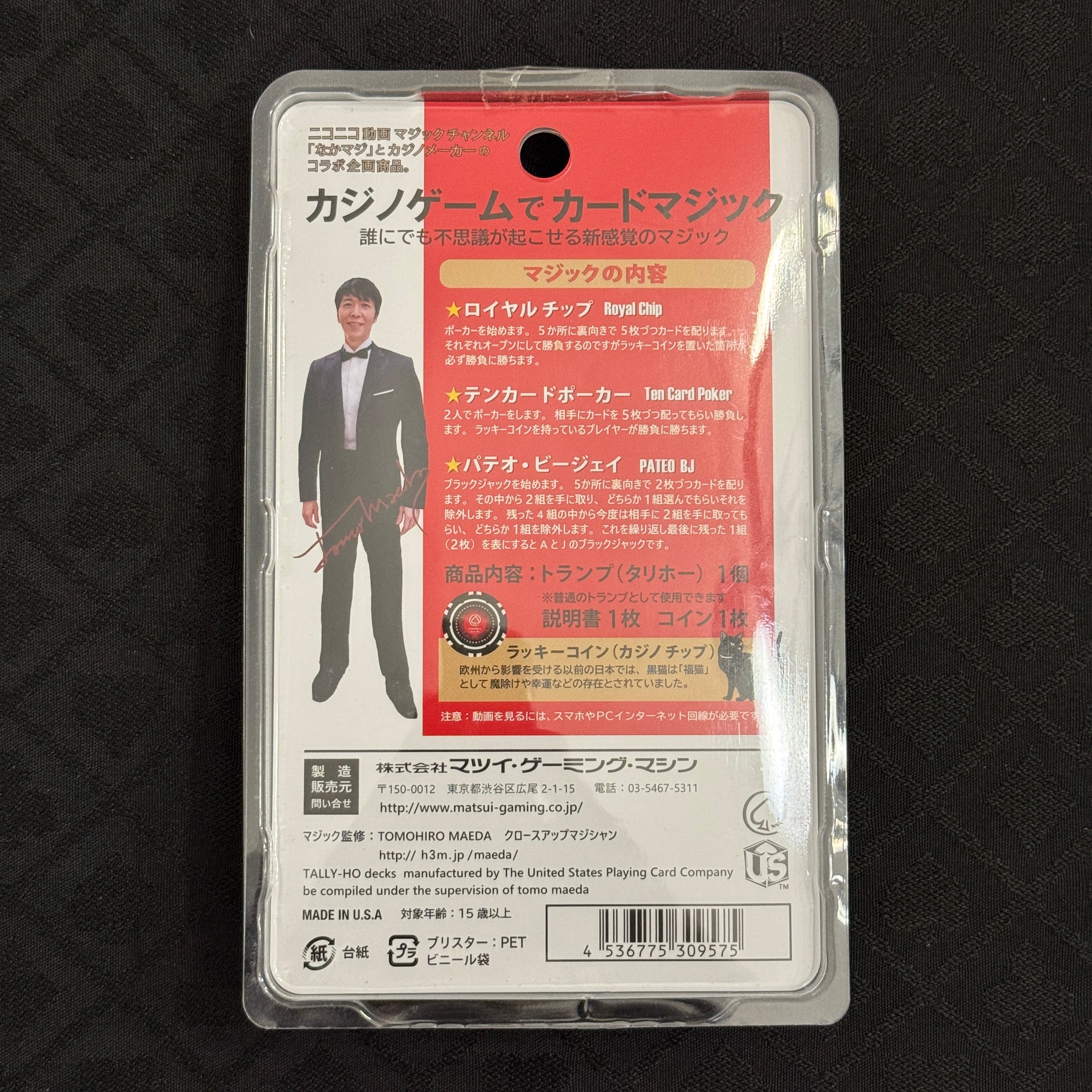 Casino Royal (Tomohiro Maeda Tally-Ho Platinum Frame, Black) [AUCTION]