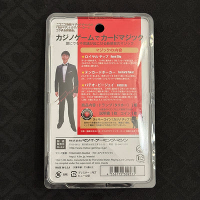 Casino Royal (Tomohiro Maeda Tally-Ho Platinum Frame, Black) [AUCTION]