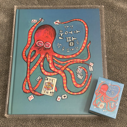 If An Octopus Could Palm Korean Translation Set [AUCTION]