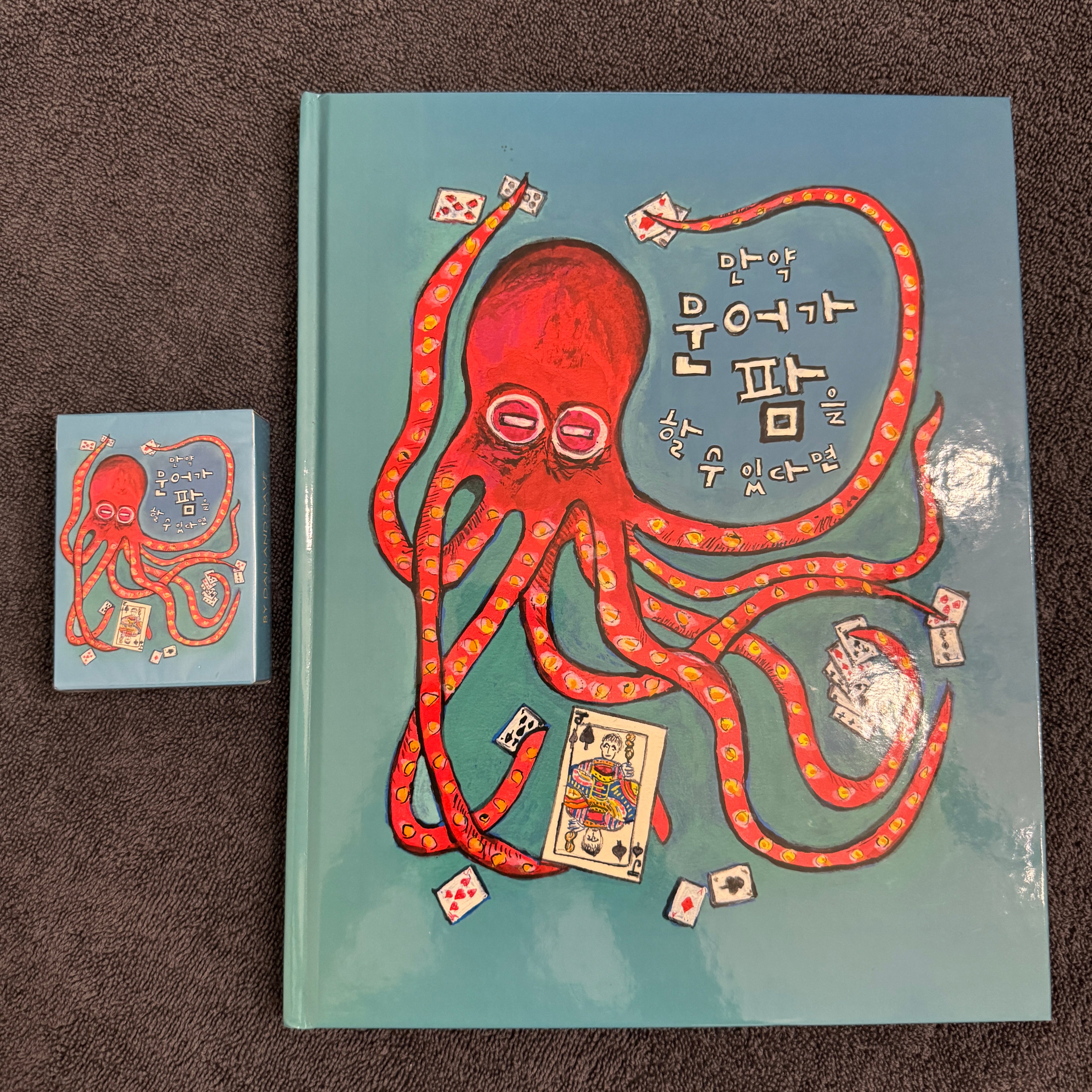 If An Octopus Could Palm Korean Translation Set [AUCTION]