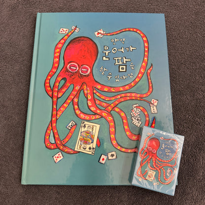 If An Octopus Could Palm Korean Translation Set [AUCTION]