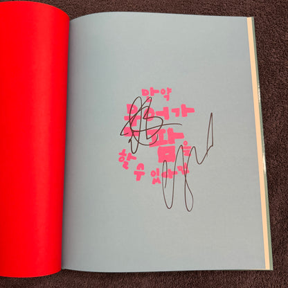 If An Octopus Could Palm Korean Translation Set [AUCTION]