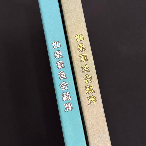 If An Octopus Could Palm Chinese Edition V1 & V2 Books [AUCTION]