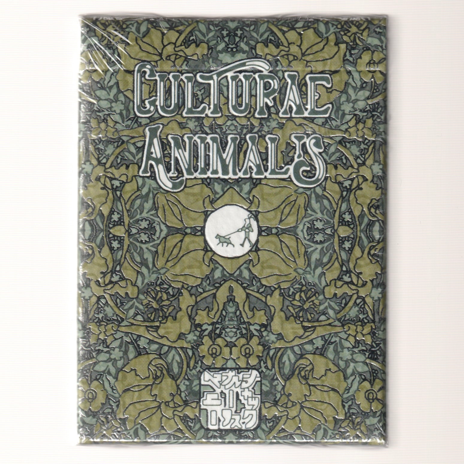 Culturae Animalis (Silver/"Misprinted", #0788/1000) [AUCTION]