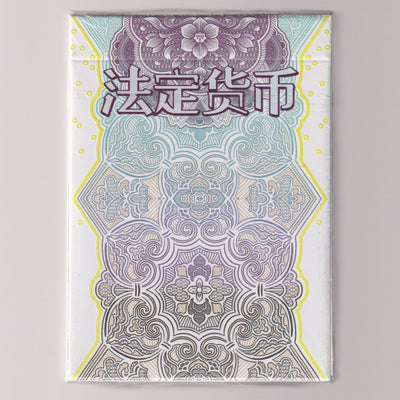 Legal Tender (China V1) [AUCTION]