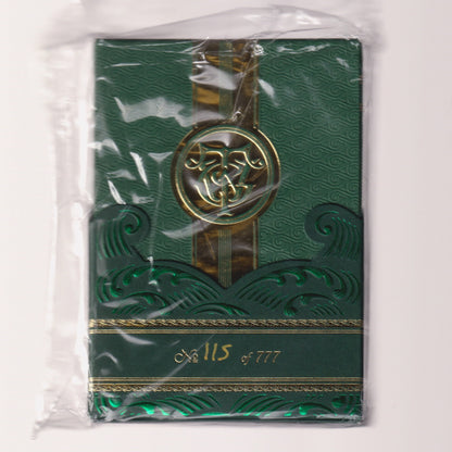 The Tale of the Tempest (Dynastinae Edition, #115/777) [AUCTION]