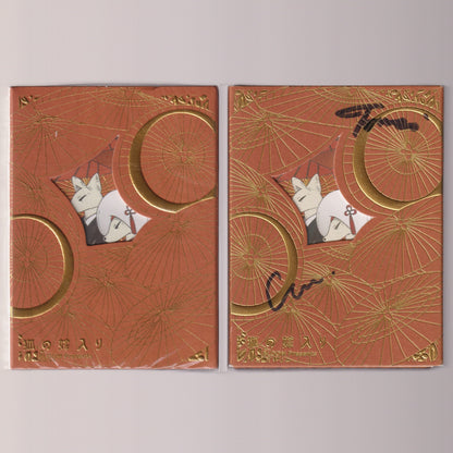 The Fox's Wedding Sunshower Pair [AUCTION]