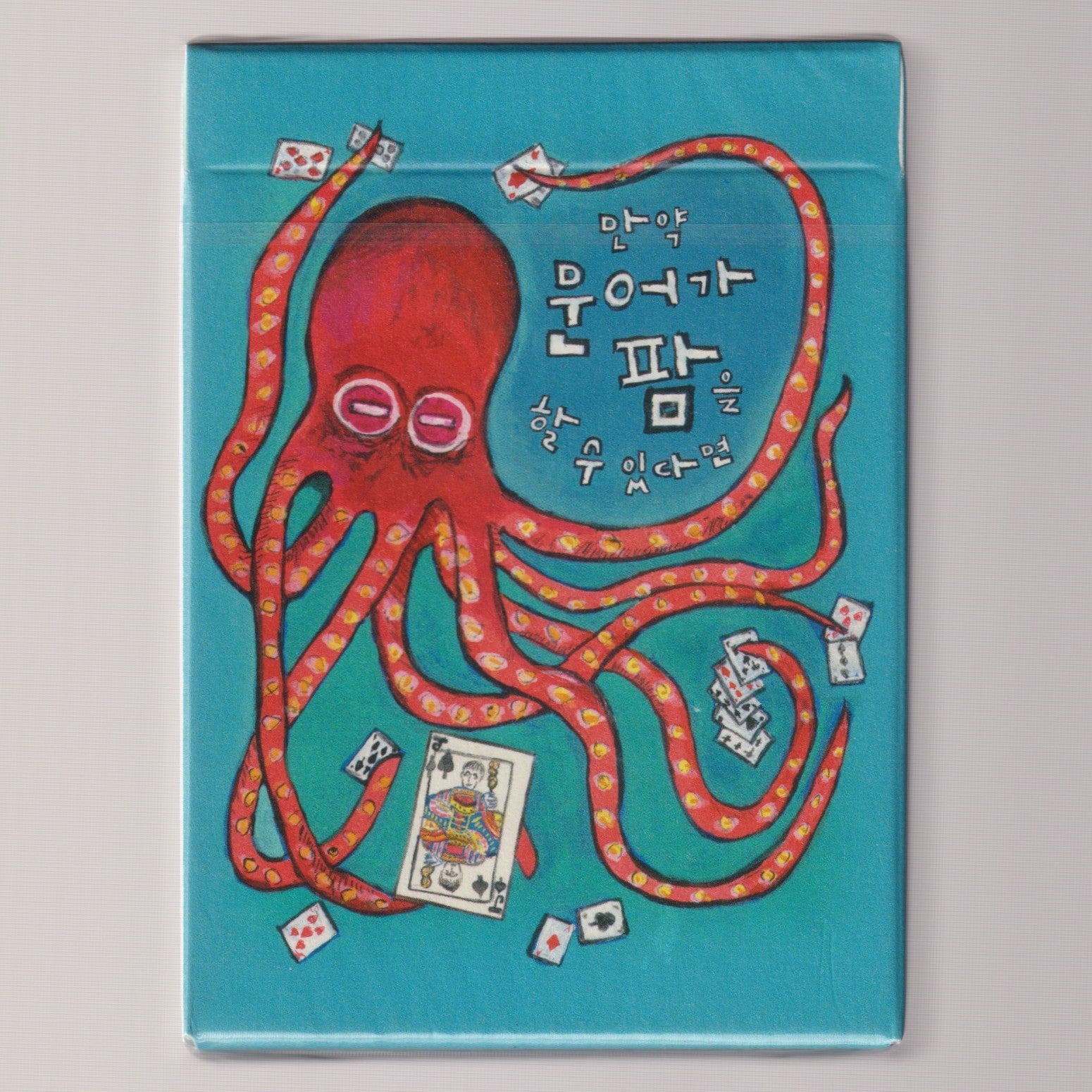 If An Octopus Could Palm Korean Translation Set [AUCTION]