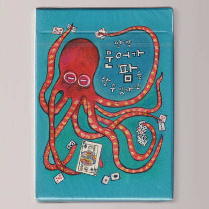 If An Octopus Could Palm Korean Translation Set [AUCTION]