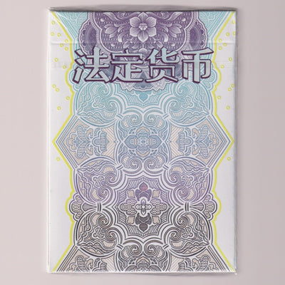 Legal Tender (China, 2017) [AUCTION]