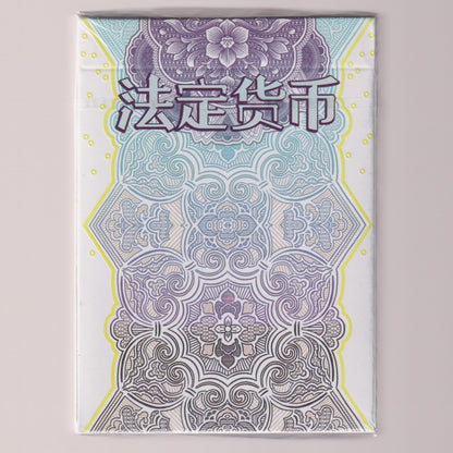 Legal Tender (China, 2017) [AUCTION]