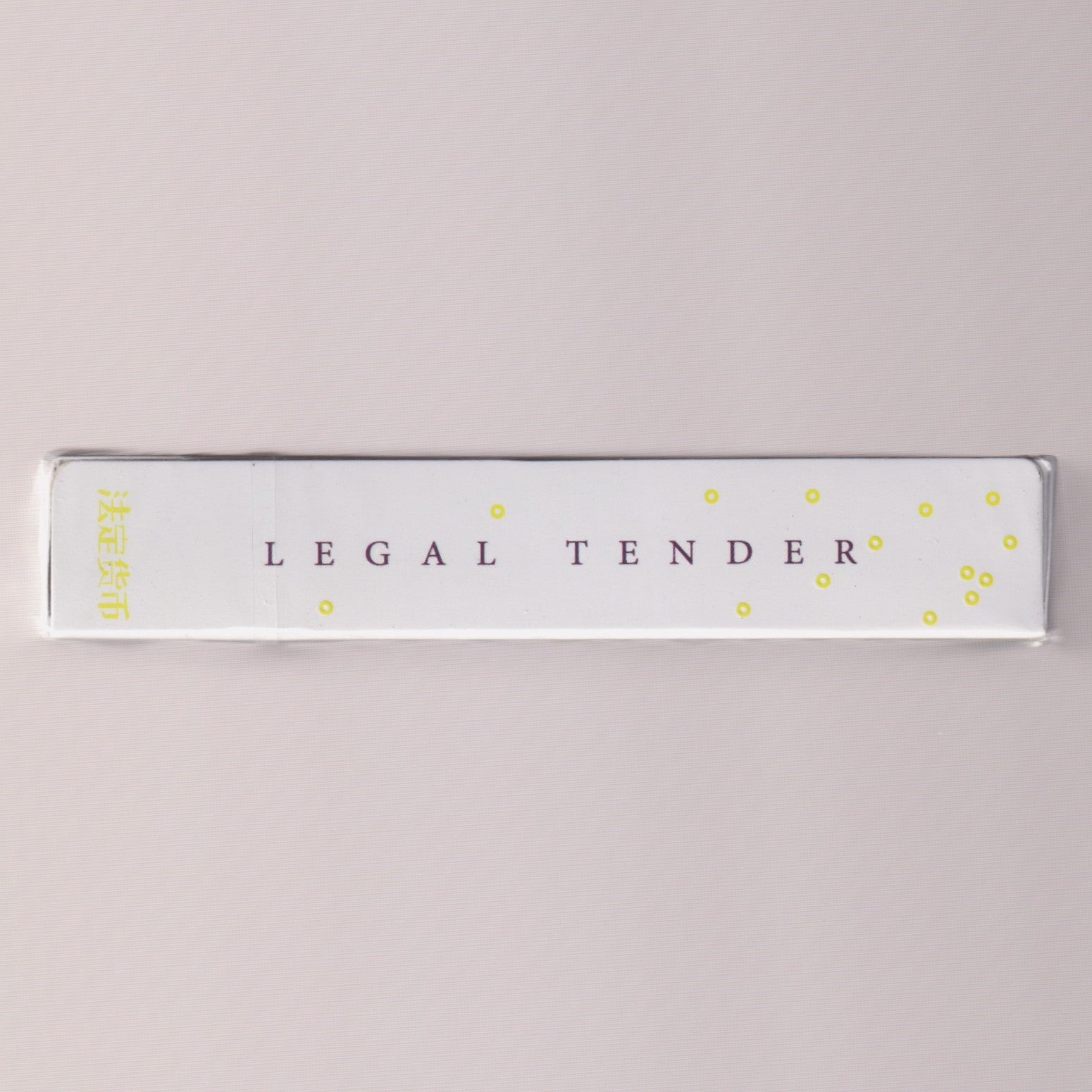 Legal Tender (China, 2017) [AUCTION]