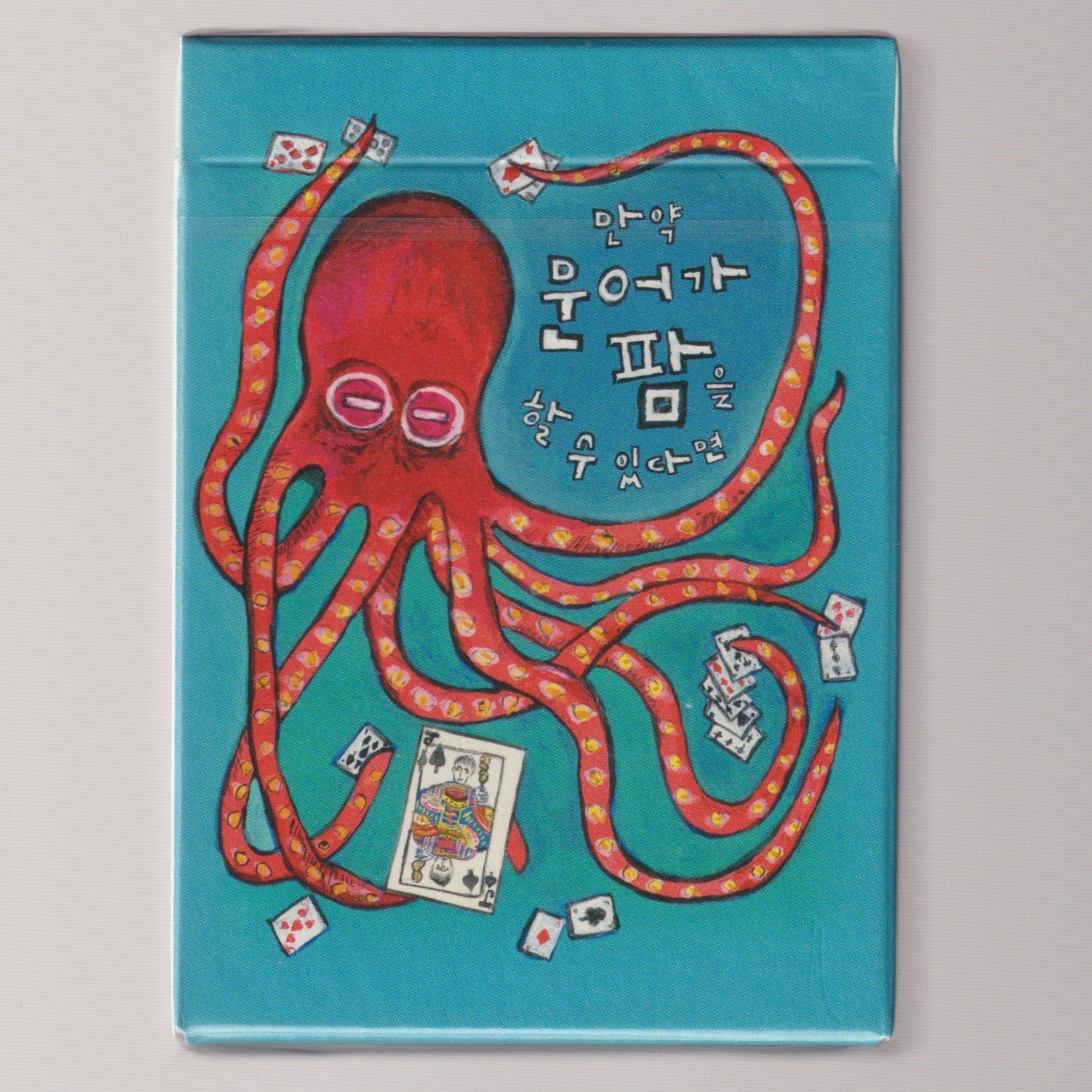 If An Octopus Could Palm Korean Translation Set [AUCTION]