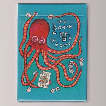 If An Octopus Could Palm Korean Translation Set [AUCTION]