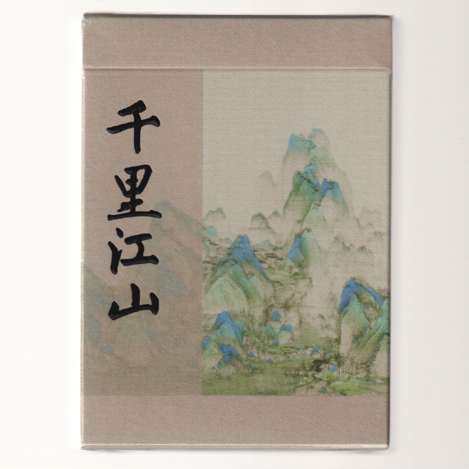 Thousand Mile Scroll (Gilded, #000/200) [AUCTION]