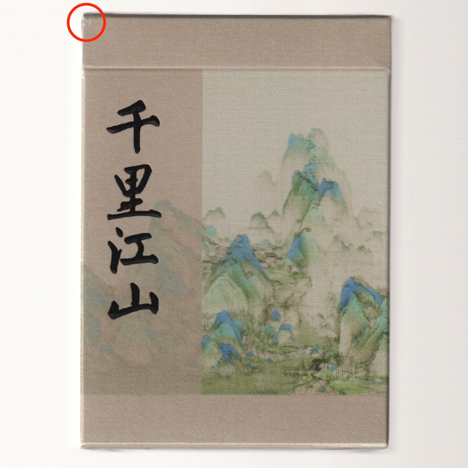 Thousand Mile Scroll (Gilded, #000/200) [AUCTION]