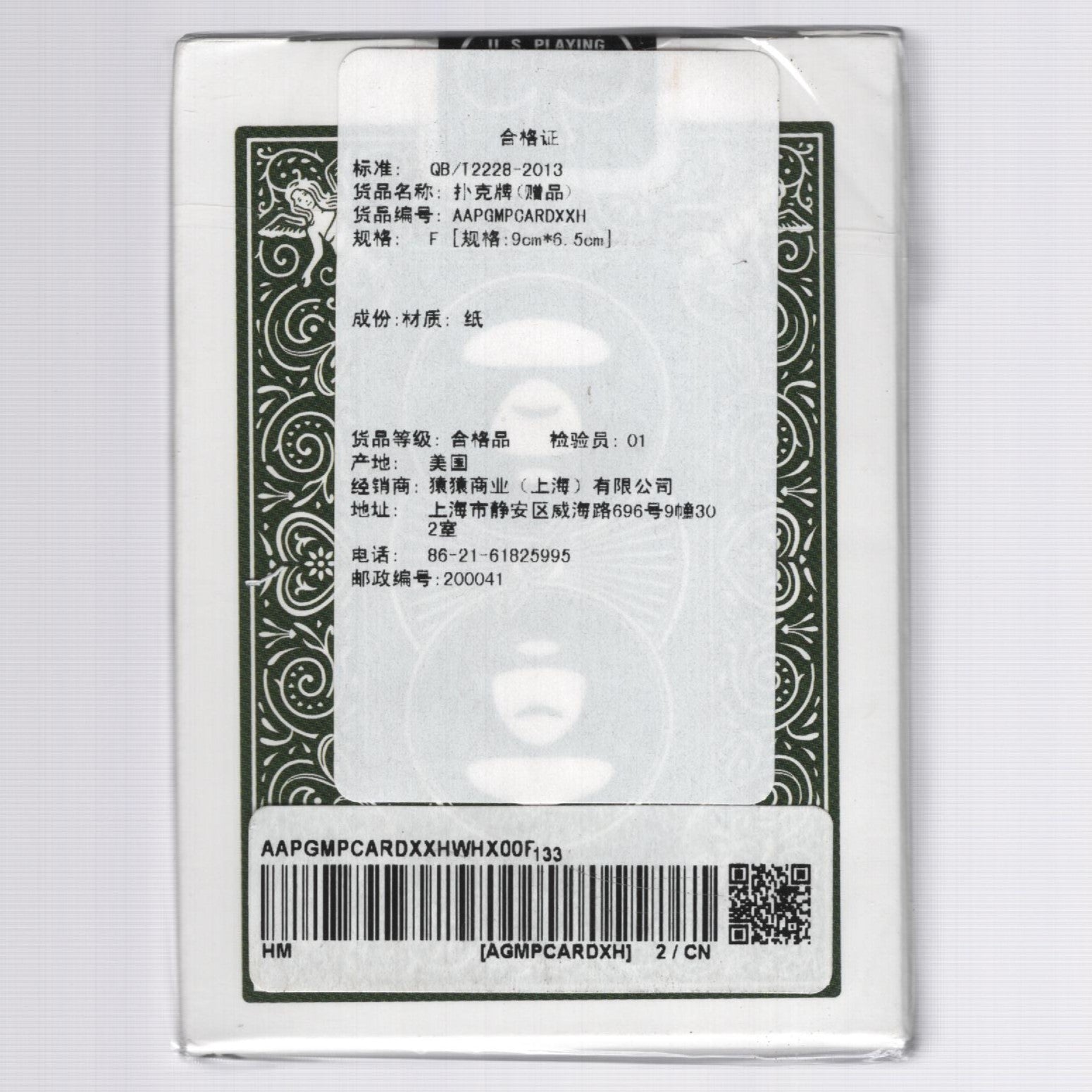 Bicycle x AAPER [AUCTION]